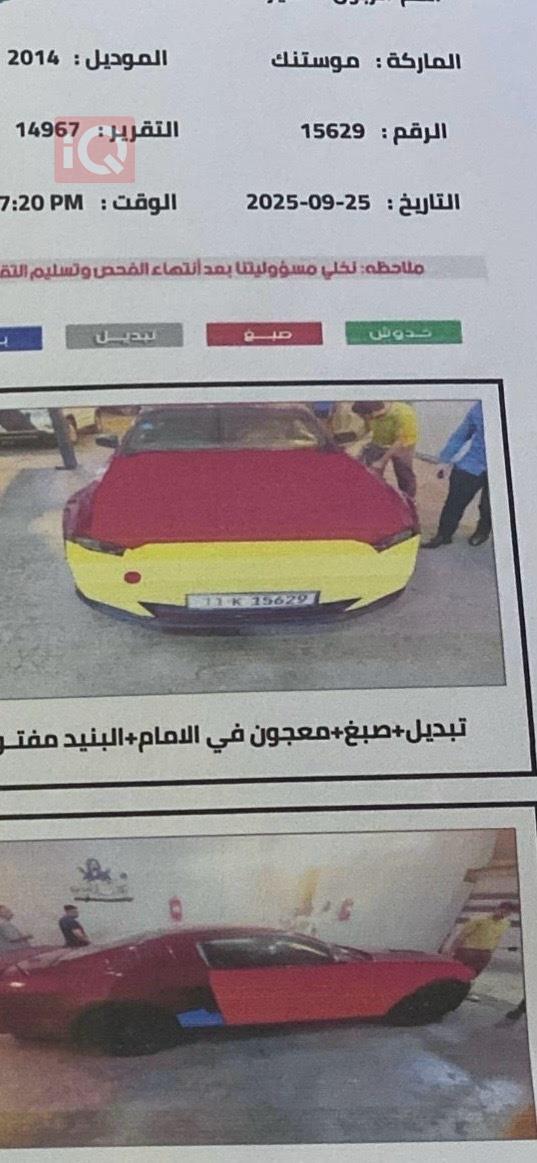 فورد موستانج